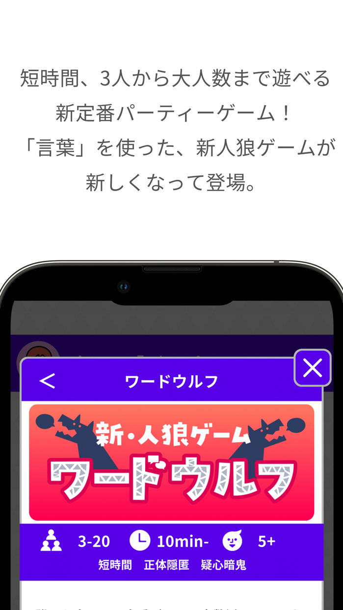 どこでもパーティーゲーム どこパ プレイ画面｜App Store公式