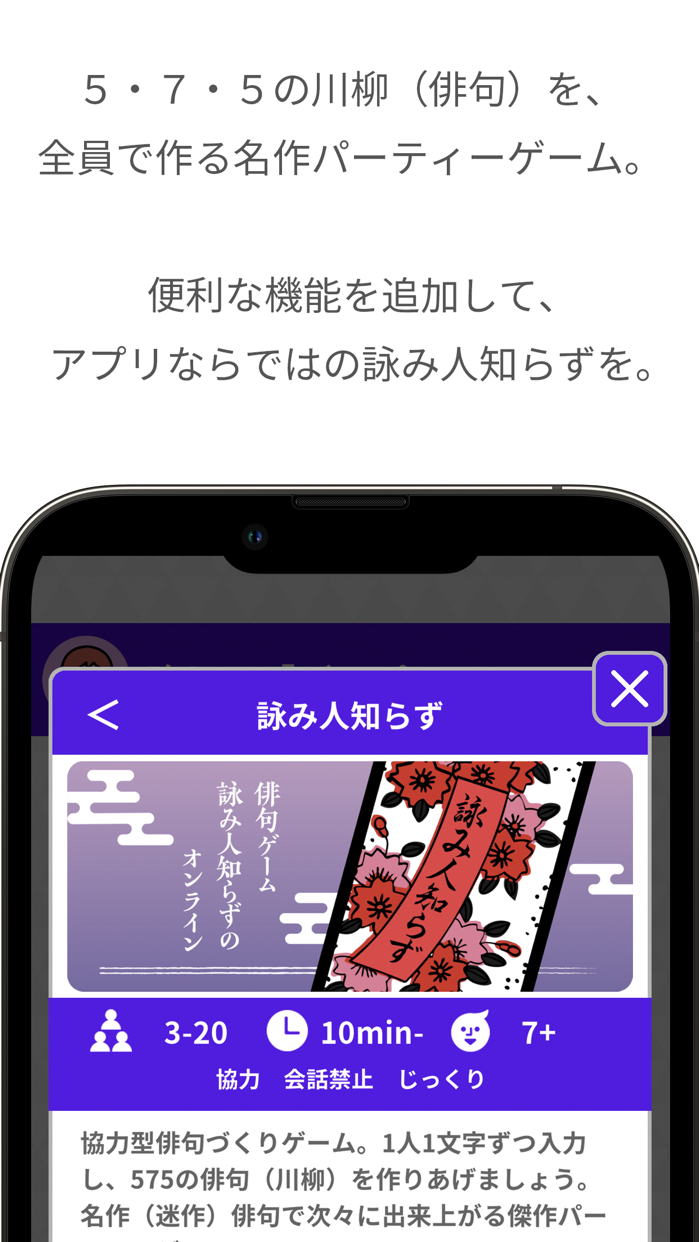 どこでもパーティーゲーム どこパ プレイ画面｜App Store公式