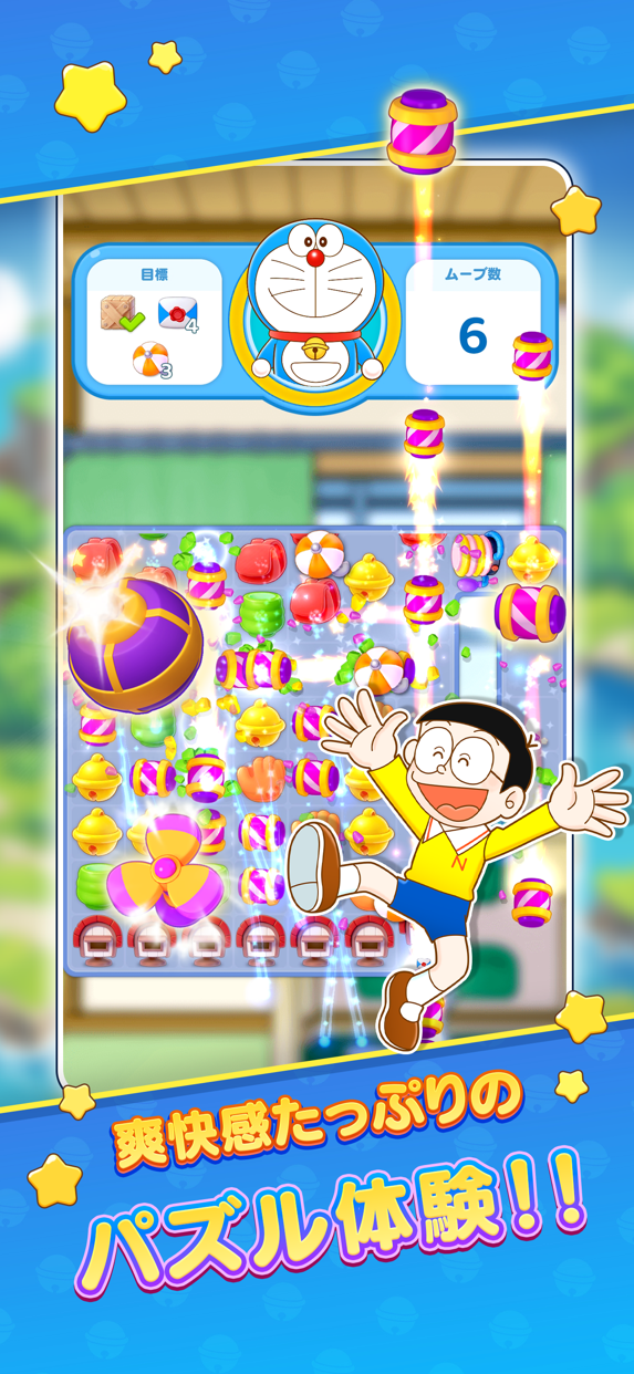 ドラえもん パズルdeリゾートメーカー プレイ画面｜App Store公式