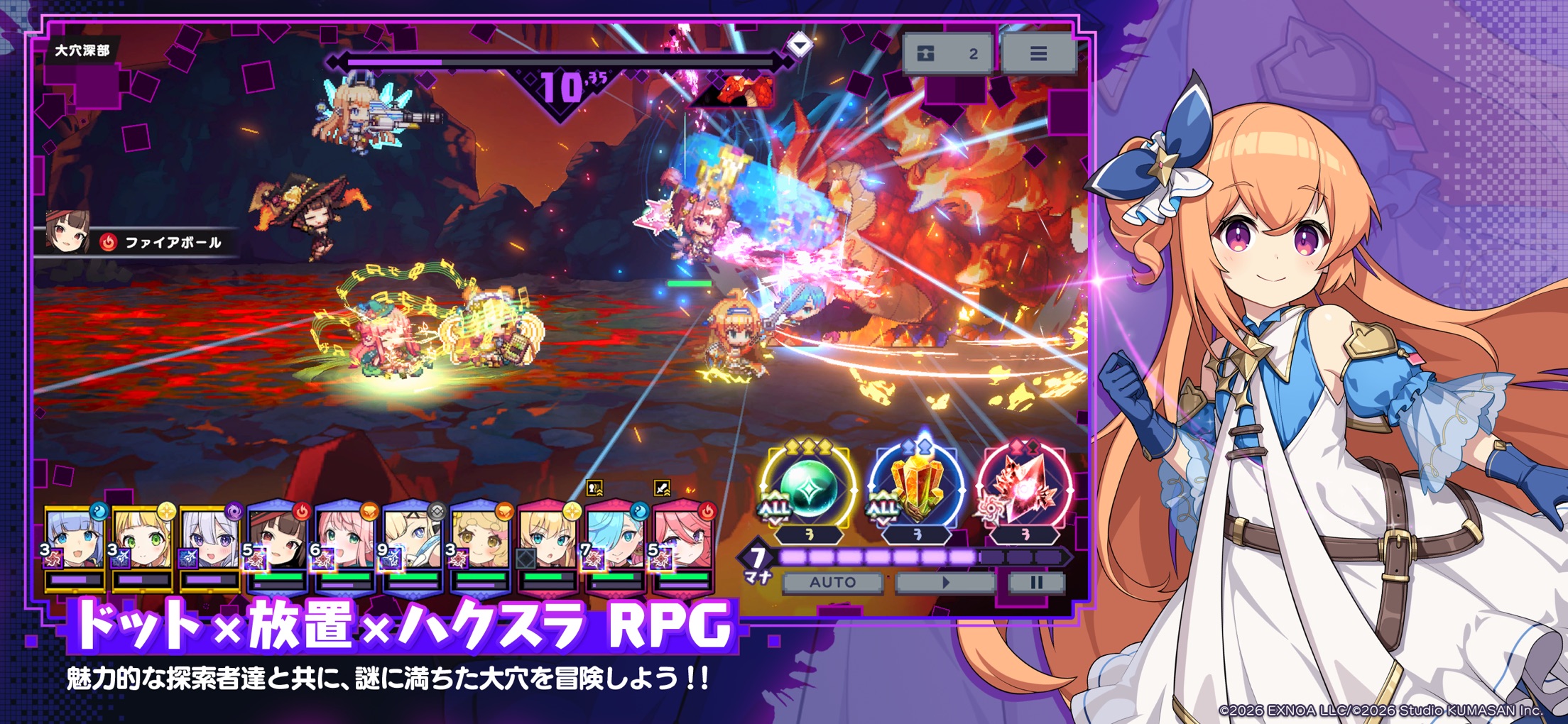 ドットアビス プレイ画面｜App Store公式