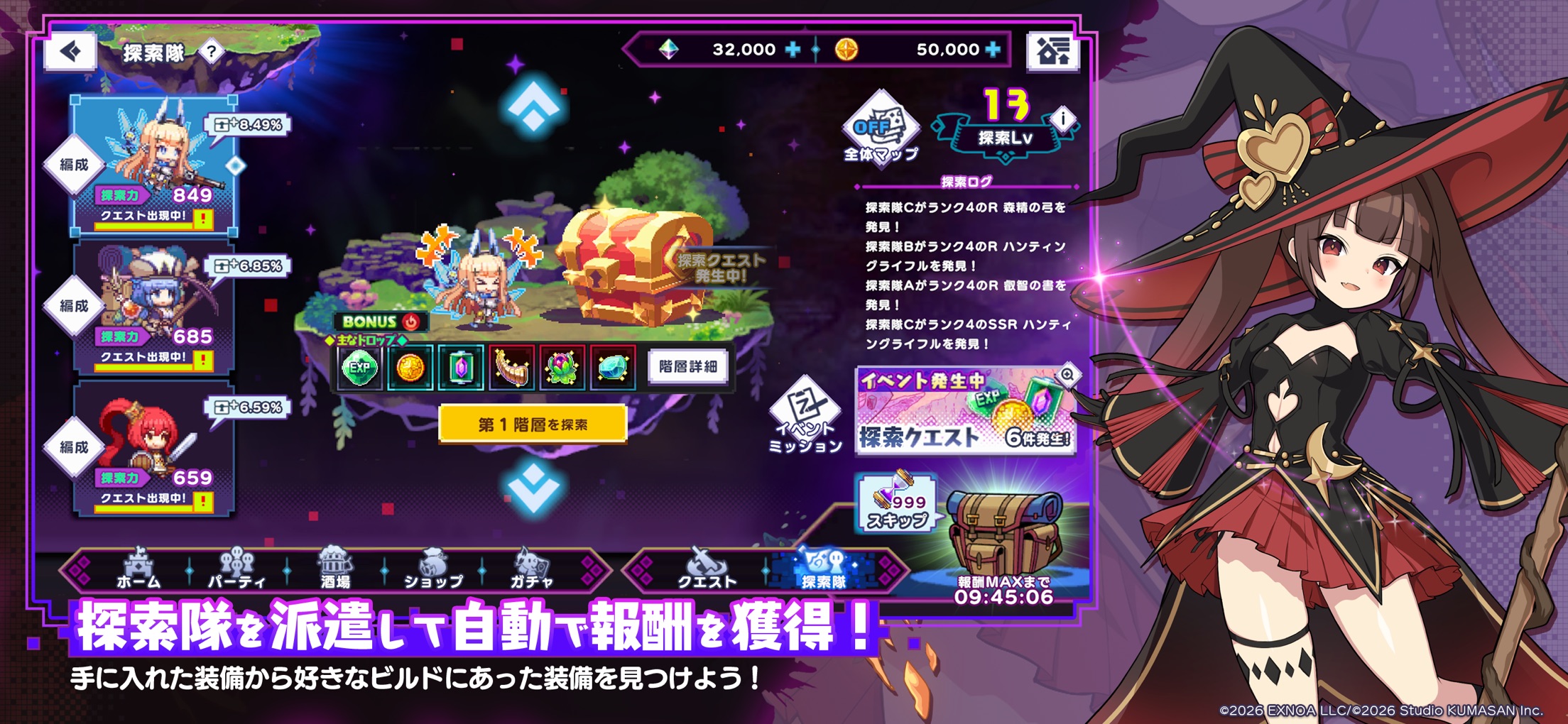 ドットアビス プレイ画面｜App Store公式