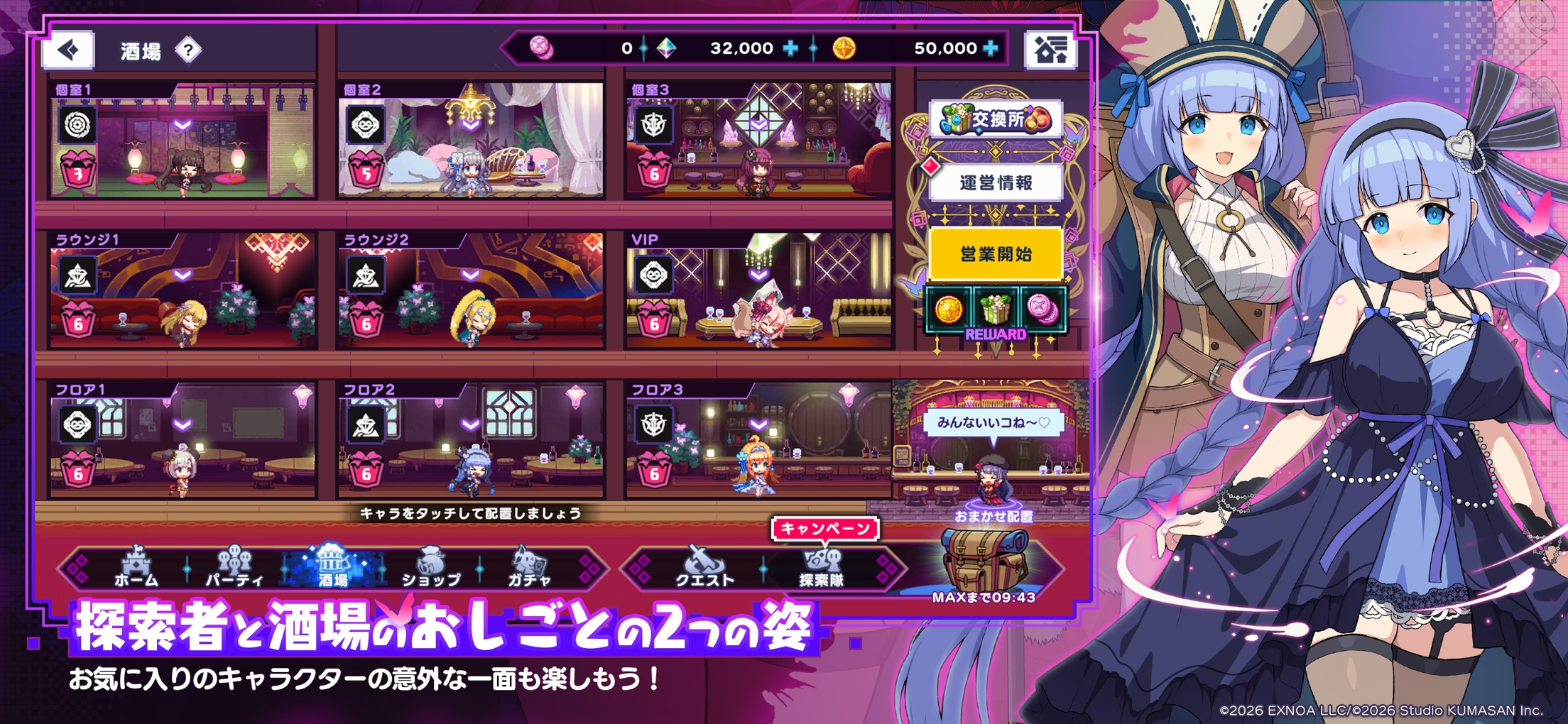 ドットアビス プレイ画面｜App Store公式