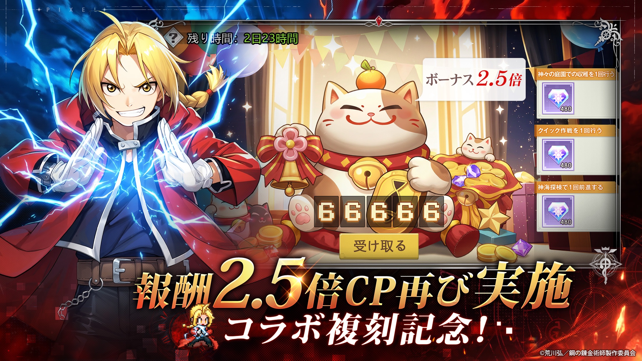 ドット勇者 プレイ画面|App Store公式