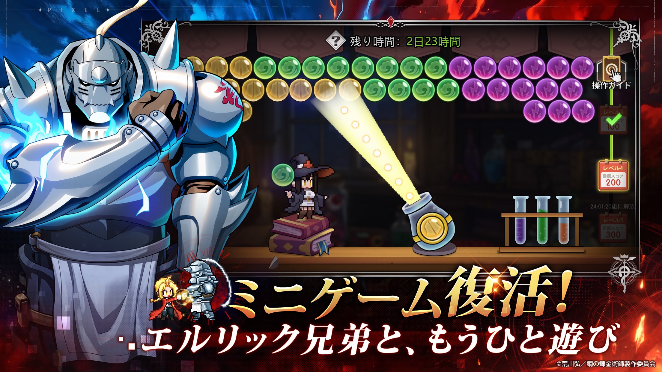ドット勇者 プレイ画面|App Store公式