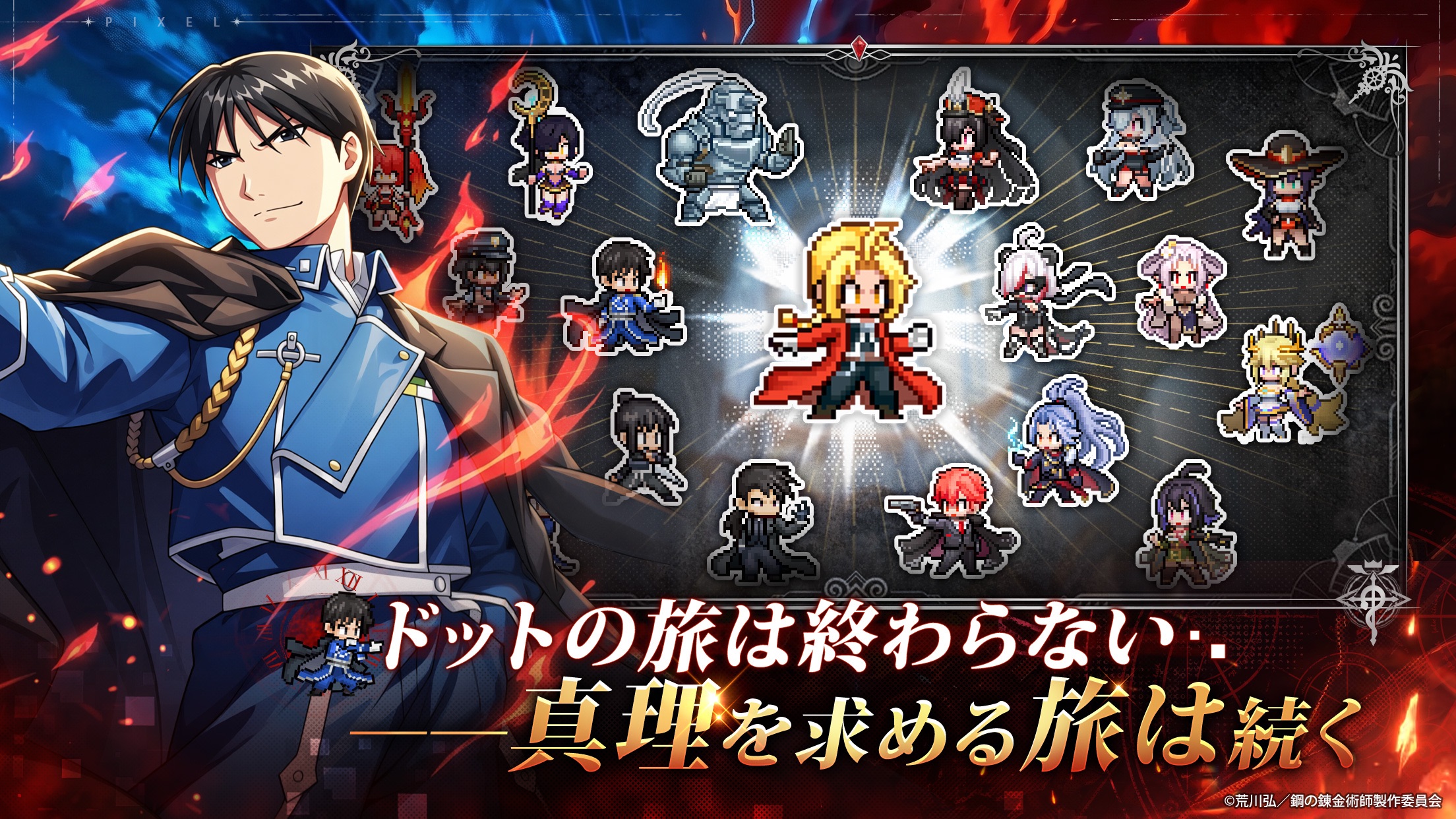 ドット勇者 プレイ画面|App Store公式