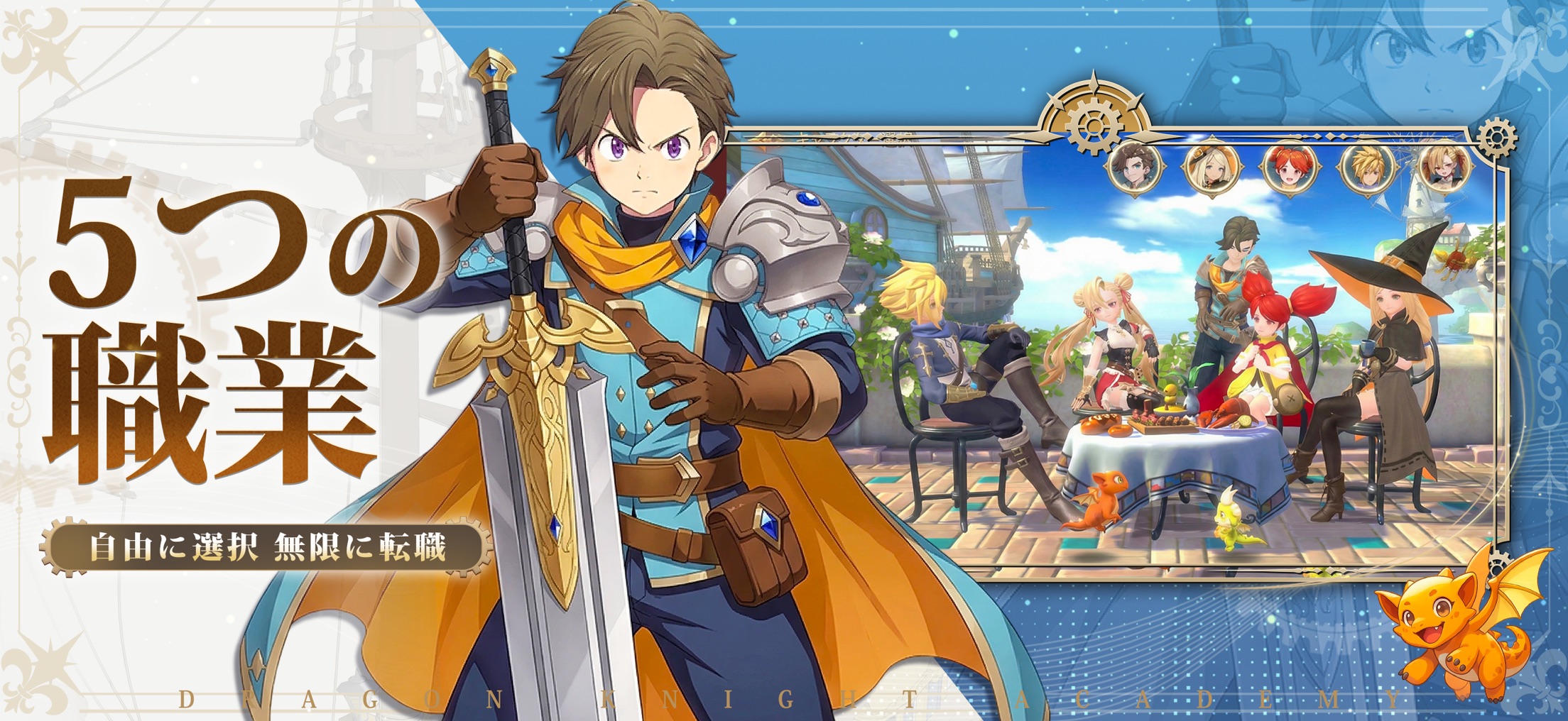 ドラゲナイ 竜騎士学園 プレイ画面|App Store公式