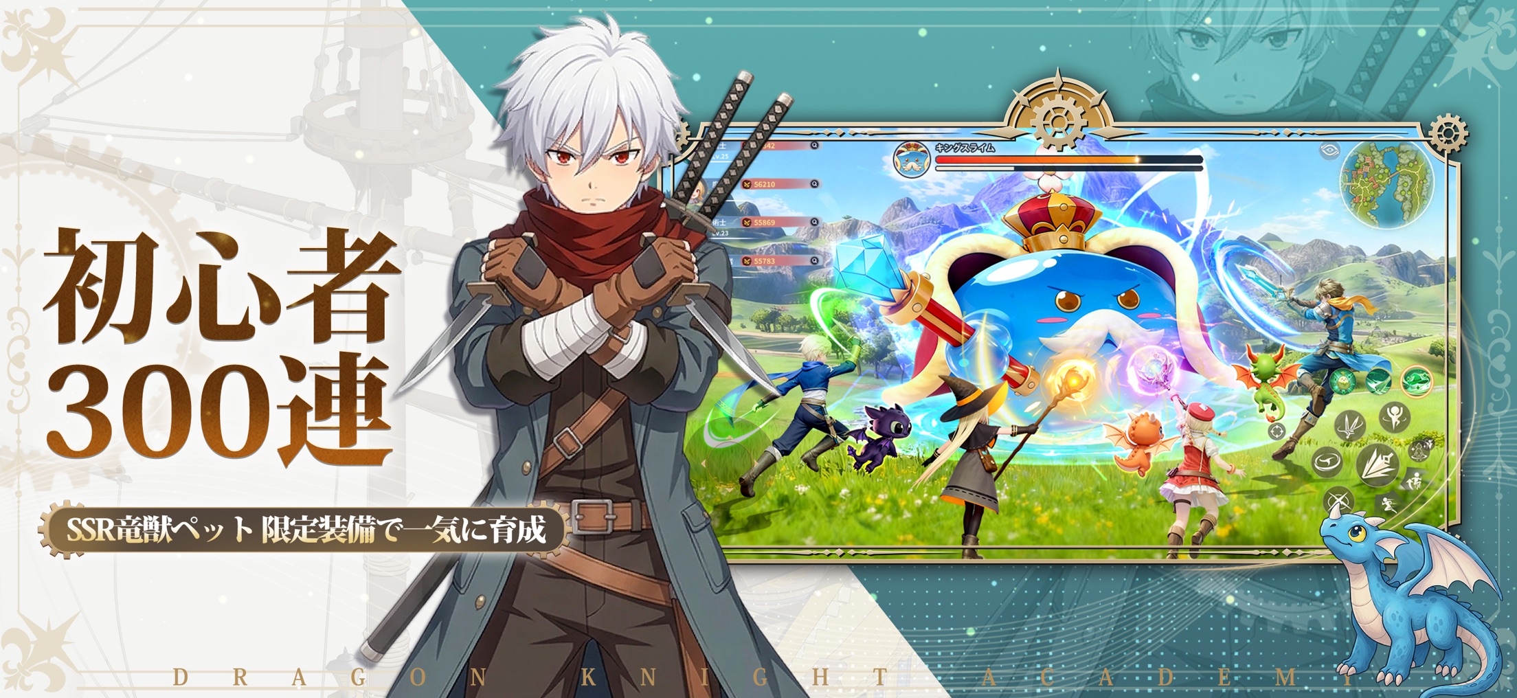 ドラゲナイ 竜騎士学園 プレイ画面|App Store公式