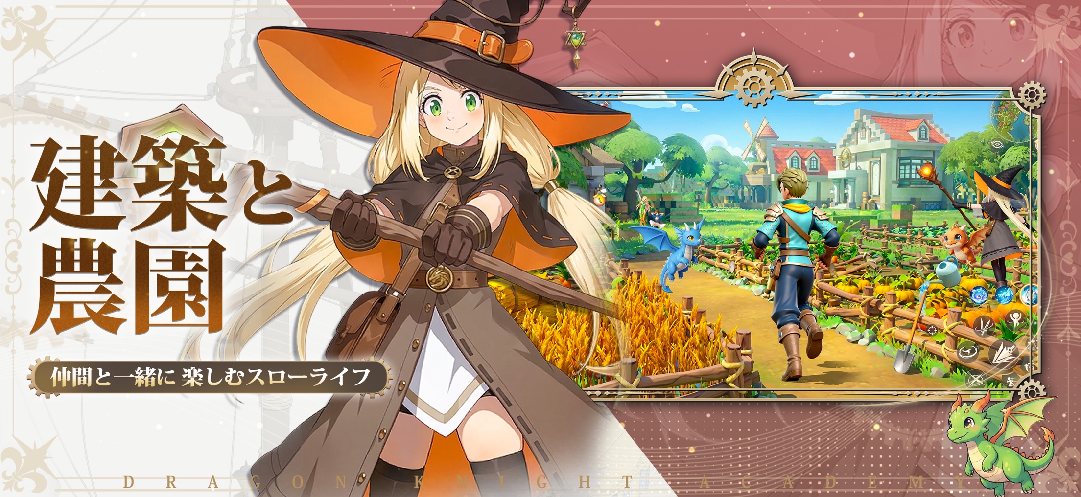 ドラゲナイ 竜騎士学園 プレイ画面|App Store公式
