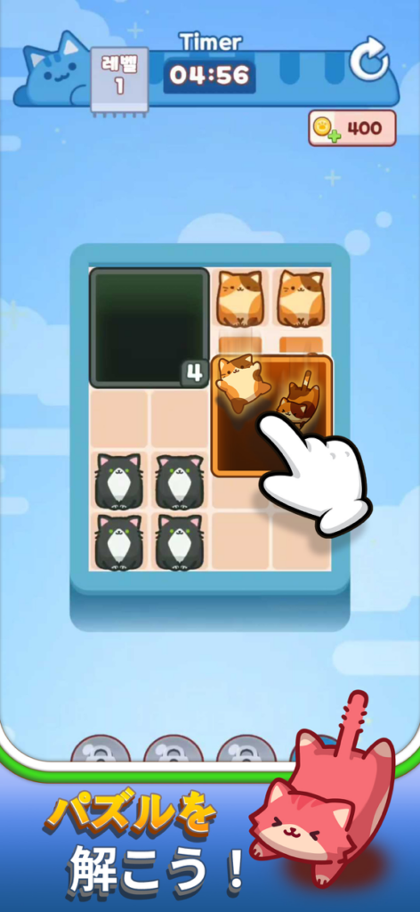 落ちにゃん！ プレイ画面1｜App Store公式