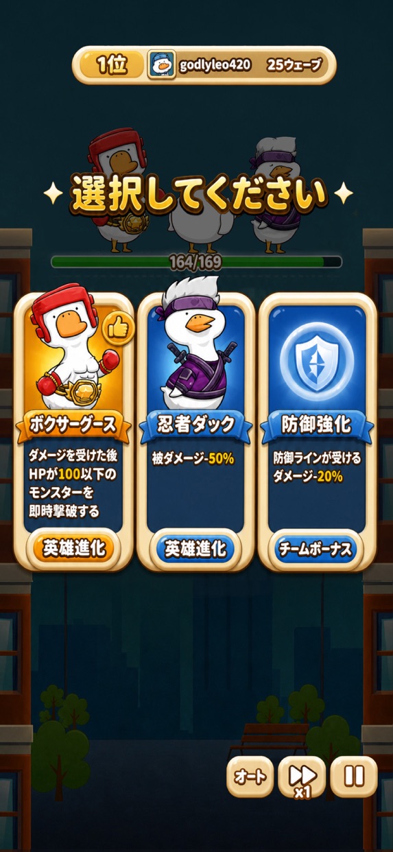 ダックスクワッド:バウンドエッグ プレイ画面|App Store公式