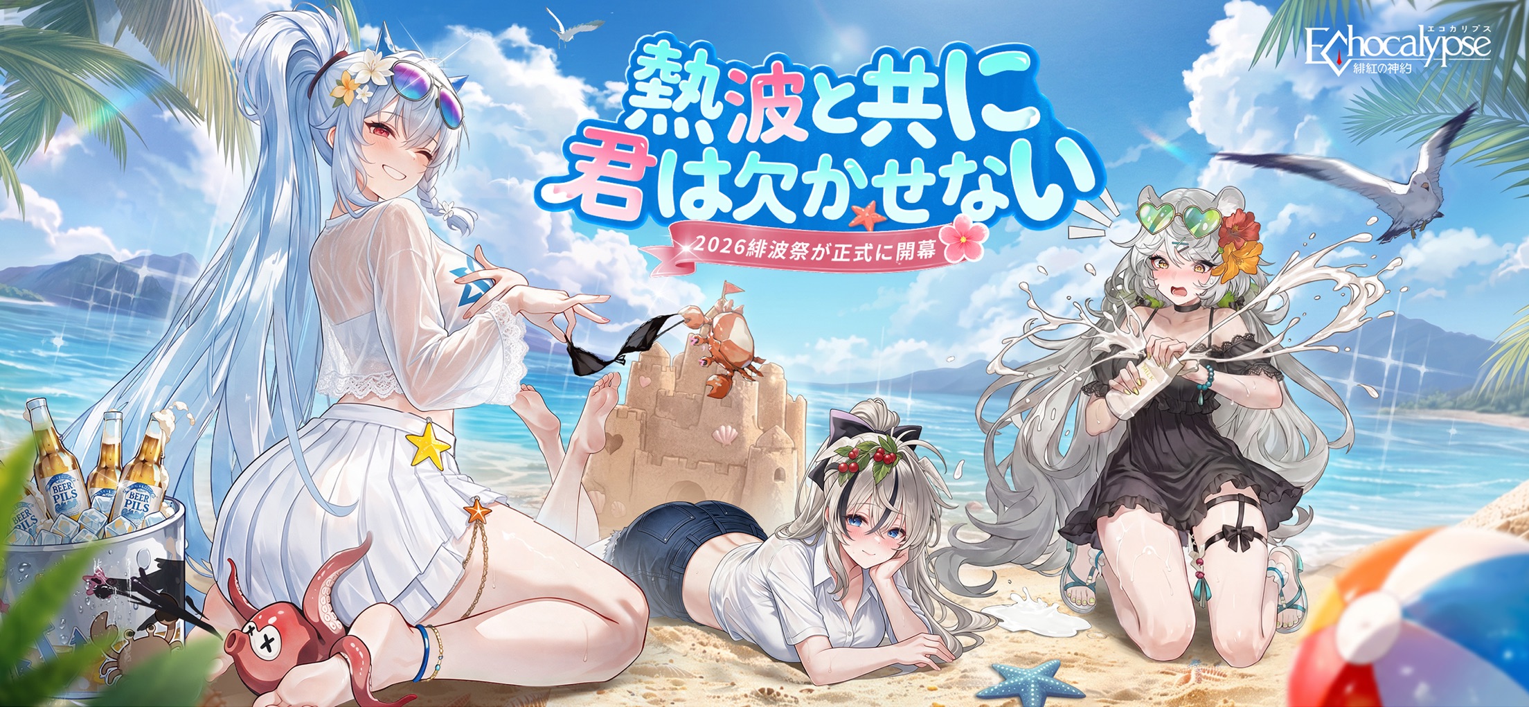 Echocalypse -緋紅の神約- プレイ画面1｜App Store公式