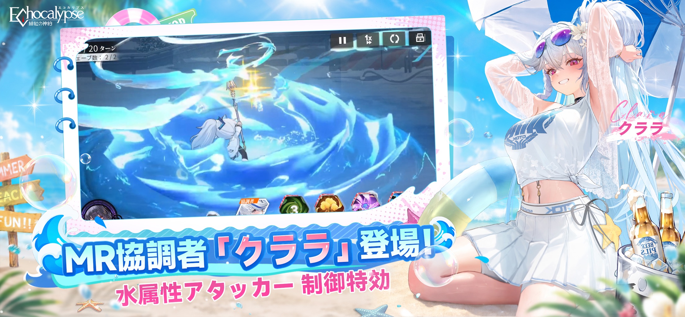 Echocalypse -緋紅の神約- プレイ画面｜App Store公式