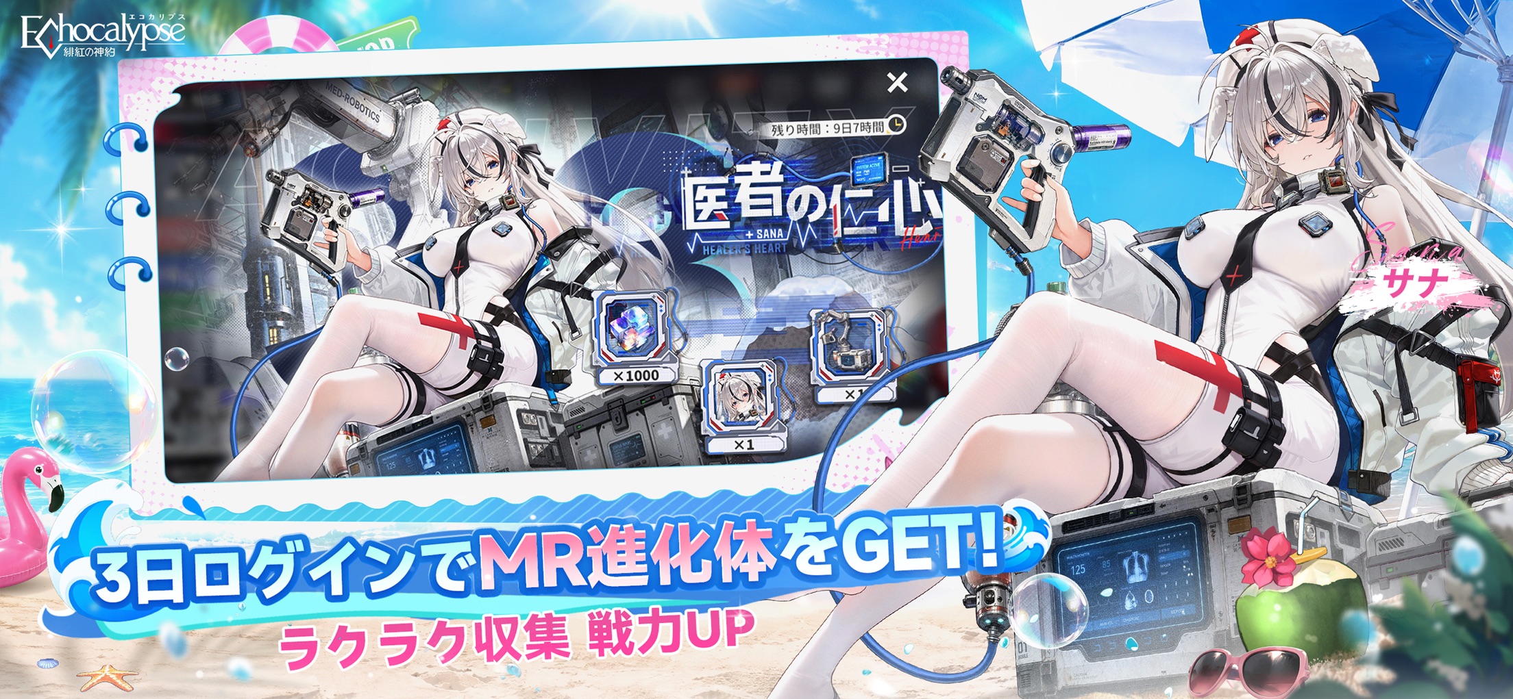 Echocalypse -緋紅の神約- プレイ画面｜App Store公式