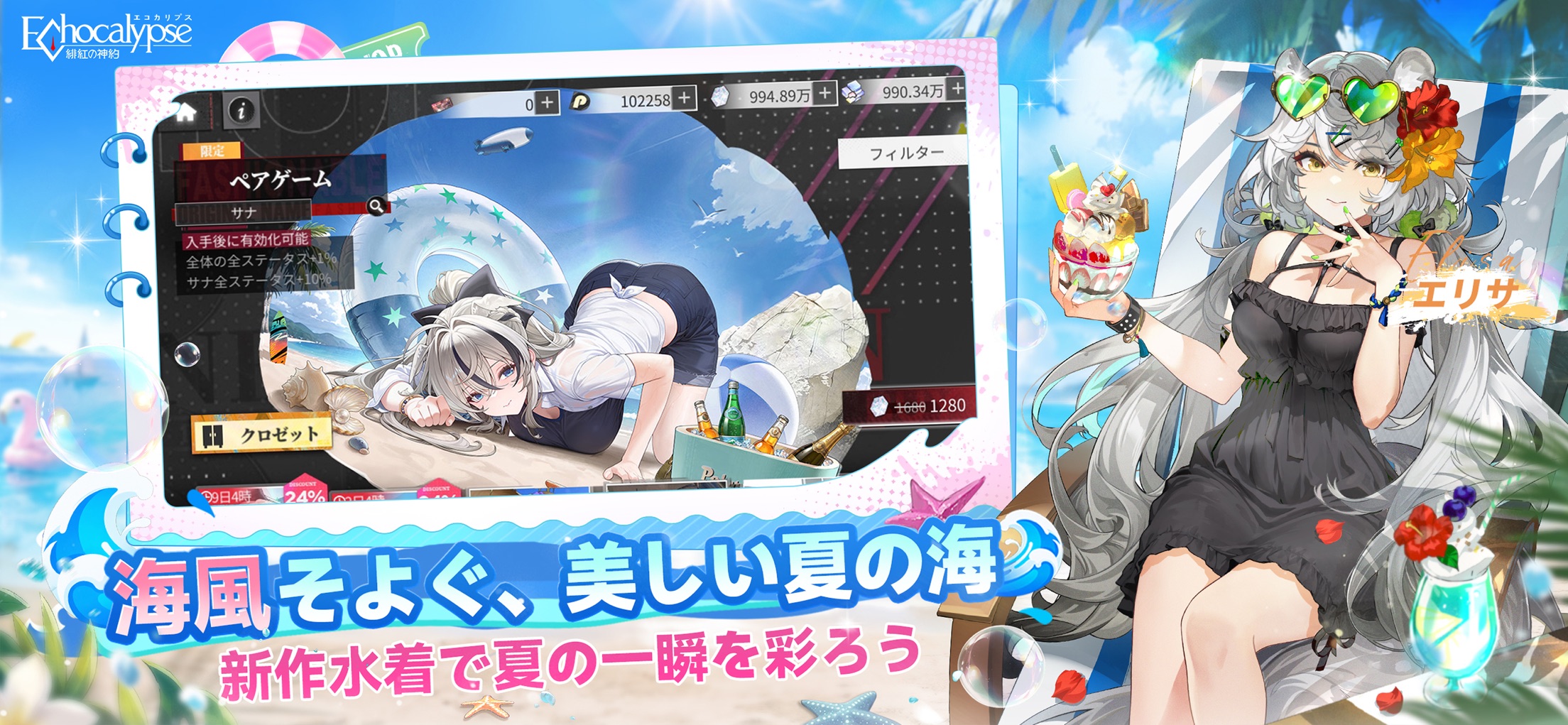 Echocalypse -緋紅の神約- プレイ画面｜App Store公式