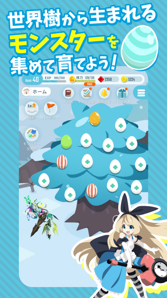 エグリプト プレイ画面1｜App Store公式