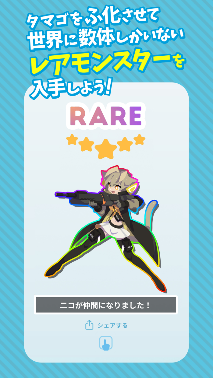 エグリプト プレイ画面｜App Store公式