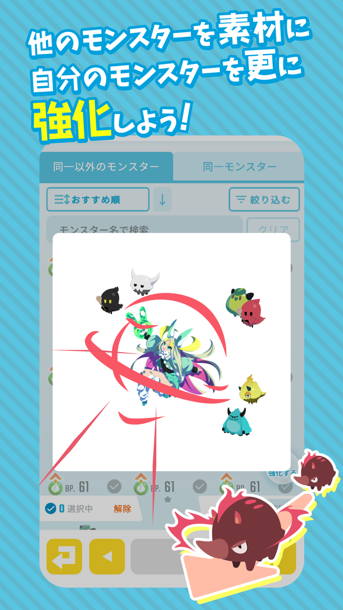エグリプト プレイ画面｜App Store公式