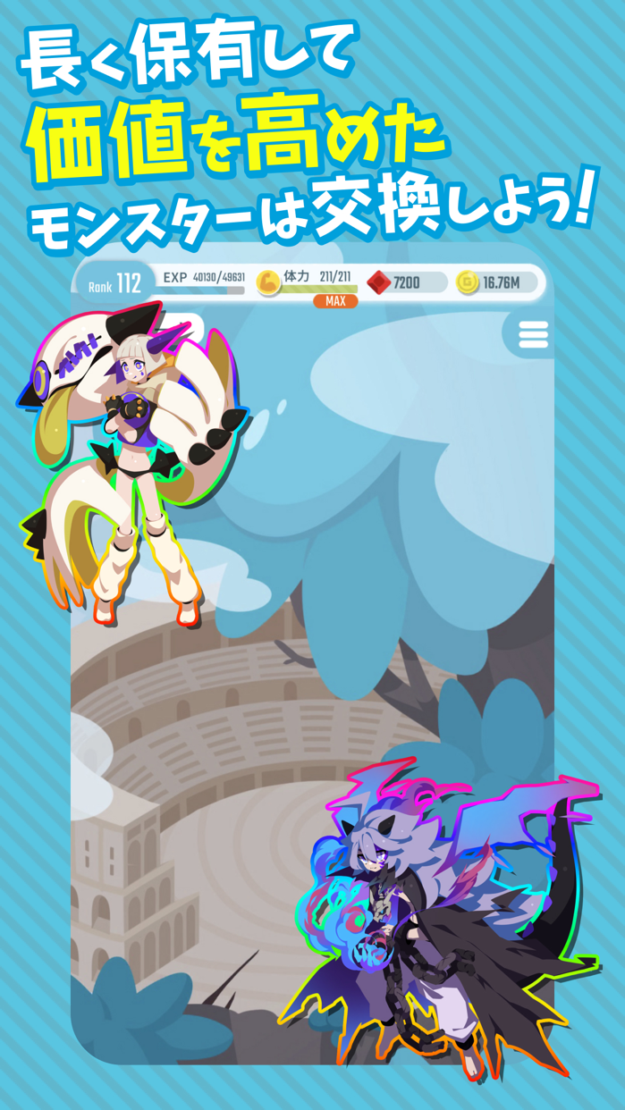 エグリプト プレイ画面｜App Store公式