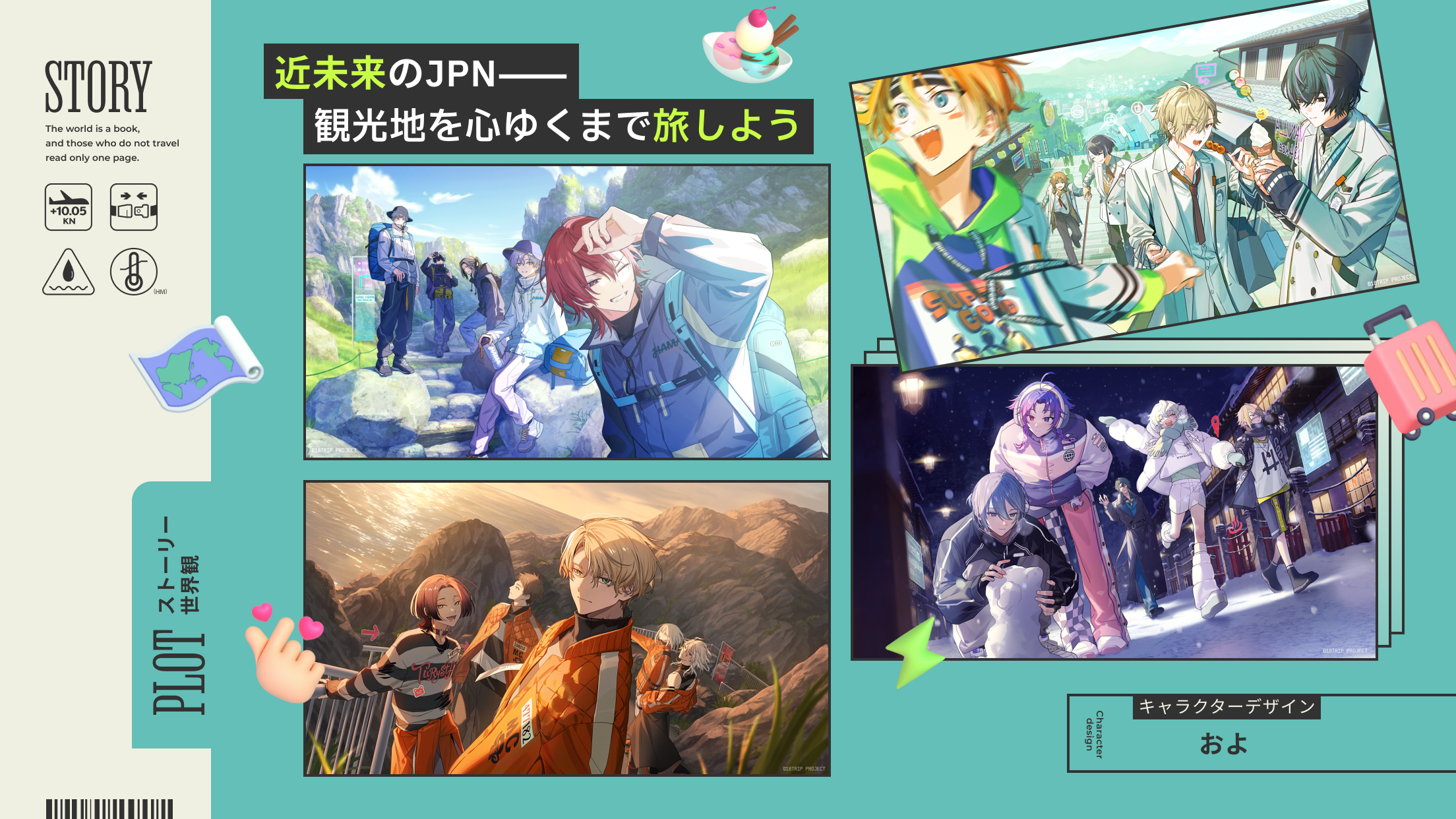 18TRIP エイトリ プレイ画面|App Store公式