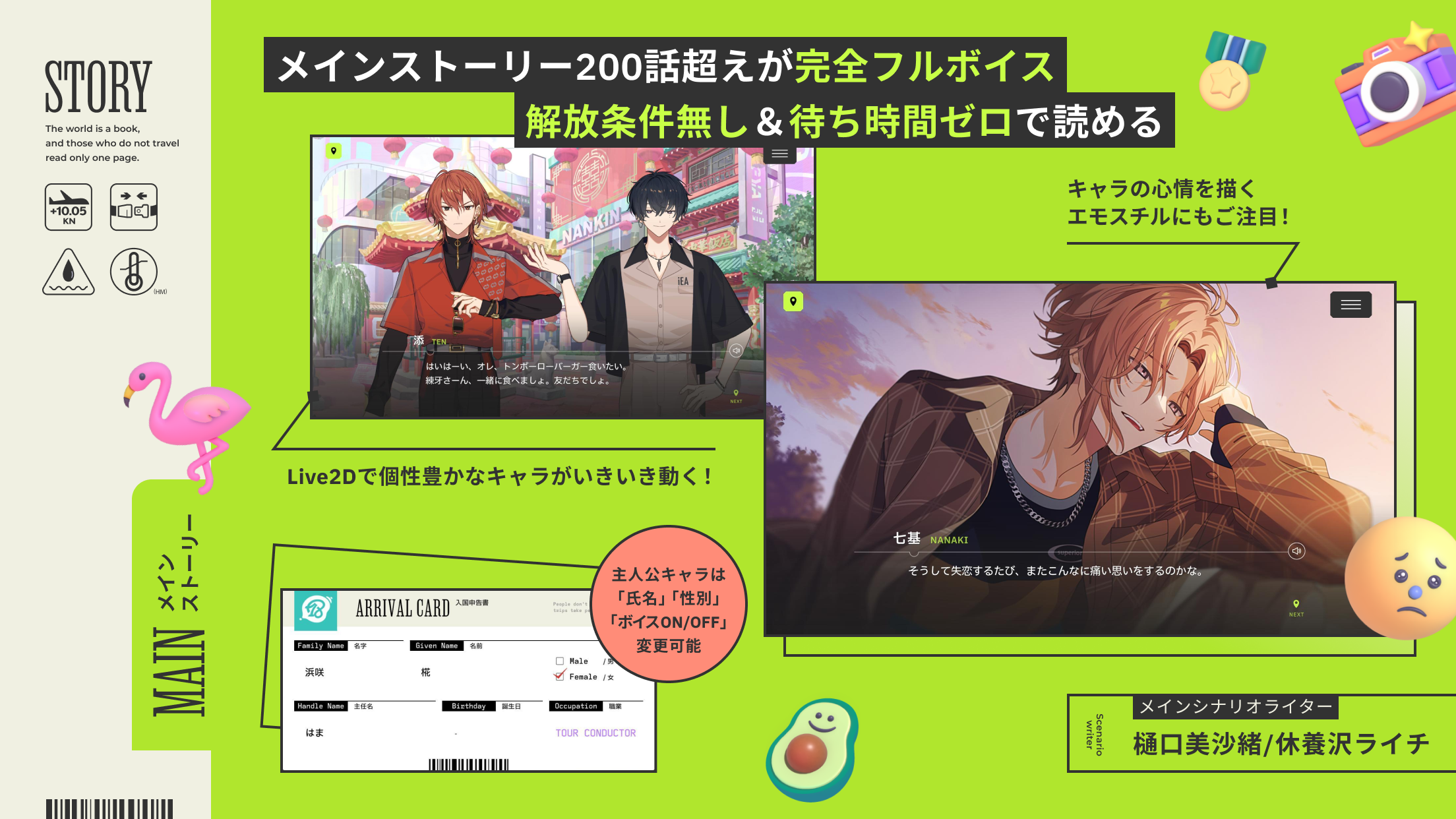 18TRIP エイトリ プレイ画面|App Store公式