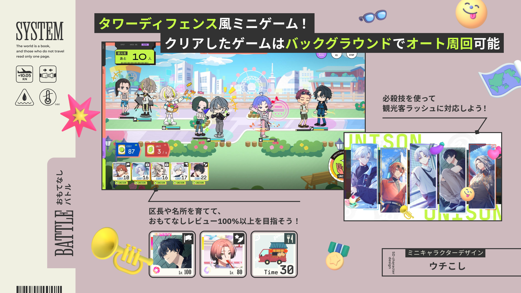 18TRIP エイトリ プレイ画面|App Store公式