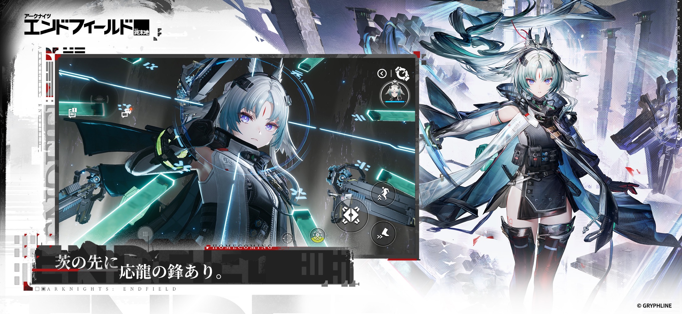 アークナイツ エンドフィールド プレイ画面｜App Store公式