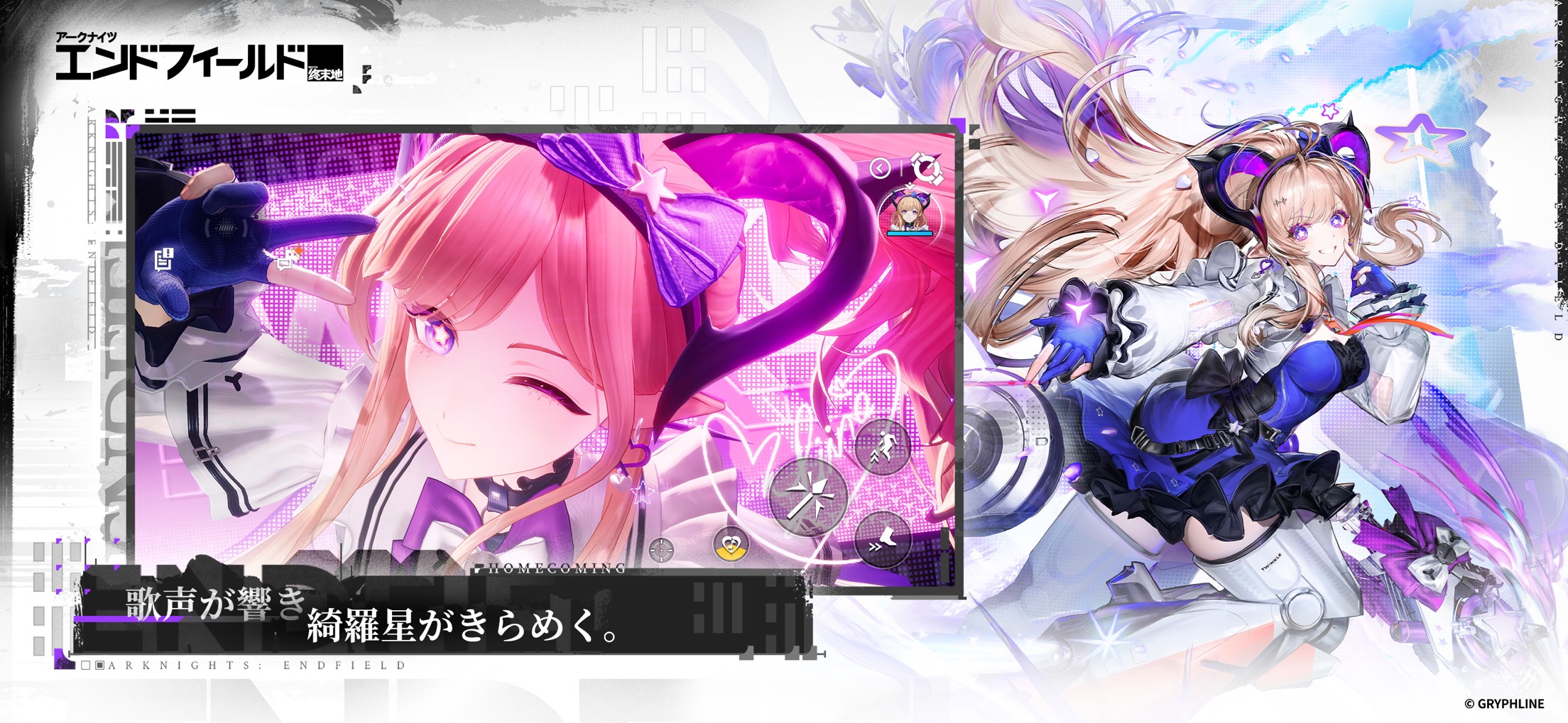 アークナイツ エンドフィールド プレイ画面｜App Store公式