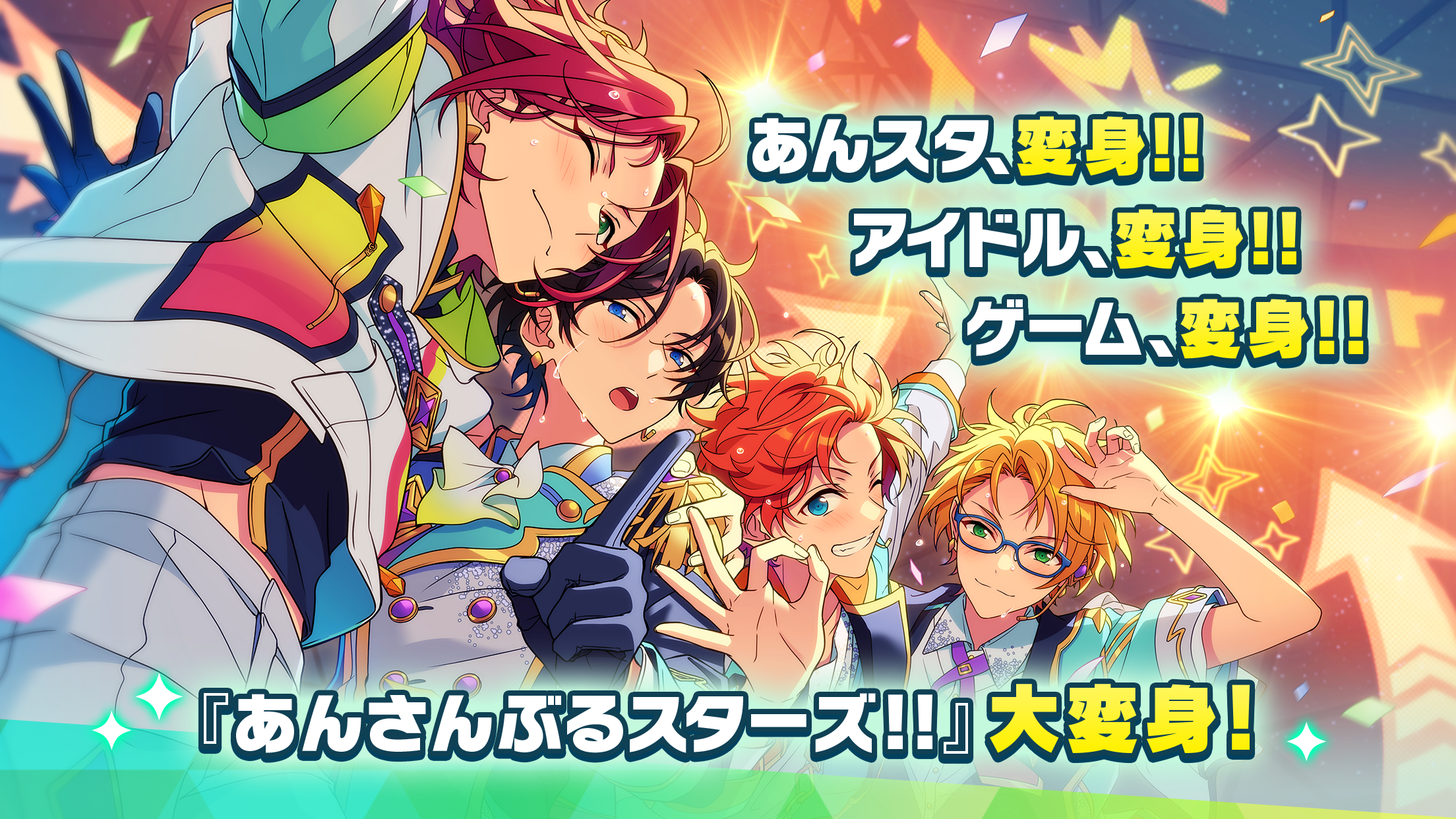 あんさんぶるスターズ Music プレイ画面|App Store公式