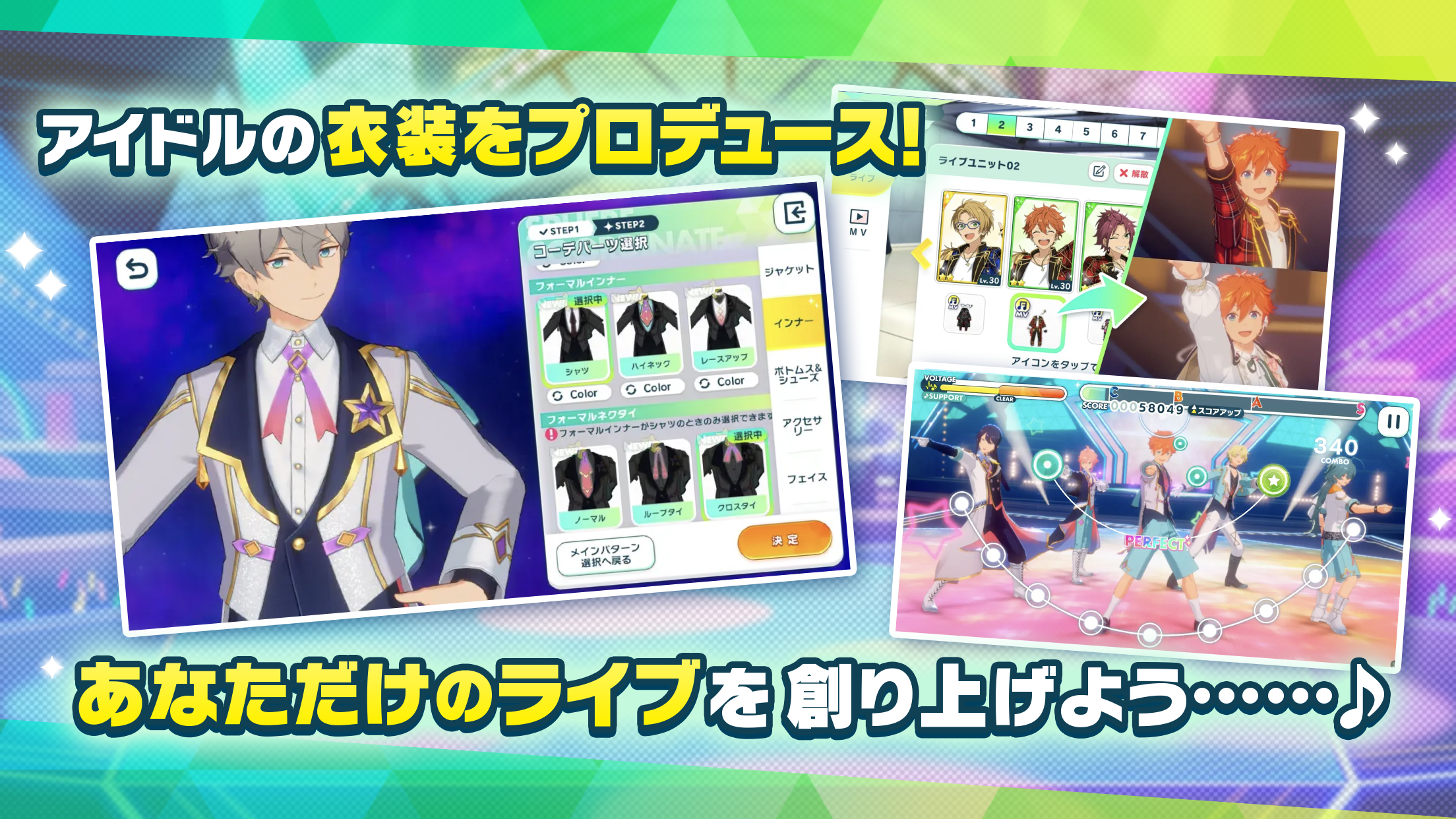 あんさんぶるスターズ Music プレイ画面|App Store公式