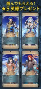 ファイアーエムブレム ヒーローズ｜App Store公式