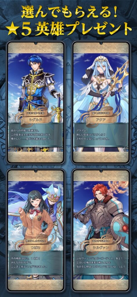 ファイアーエムブレム ヒーローズ｜App Store公式