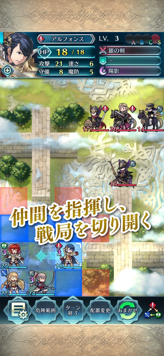 ファイアーエムブレム ヒーローズ プレイ画面｜App Store公式