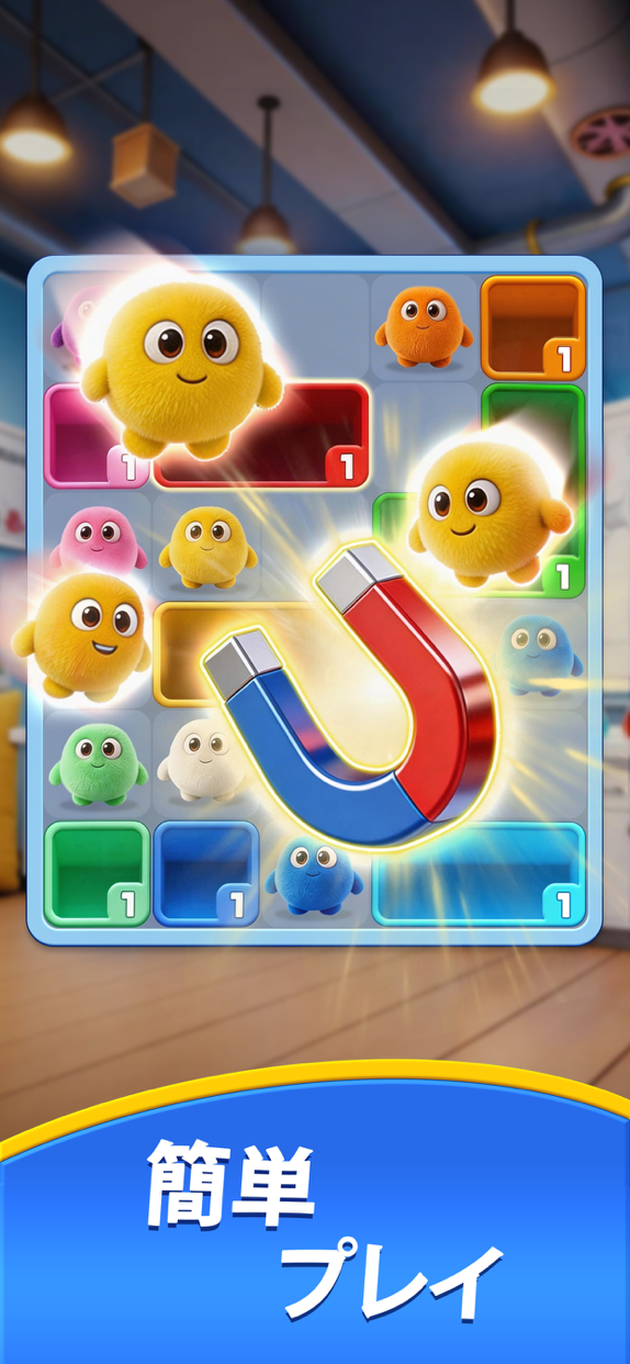 Fluffy Drop プレイ画面｜App Store公式
