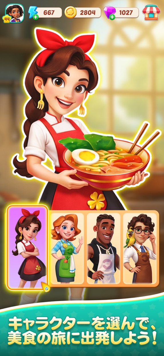 フードスター プレイ画面1｜App Store公式