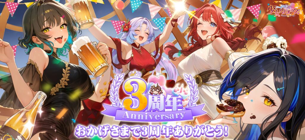 少女ウォーズ プレイ画面1｜App Store公式