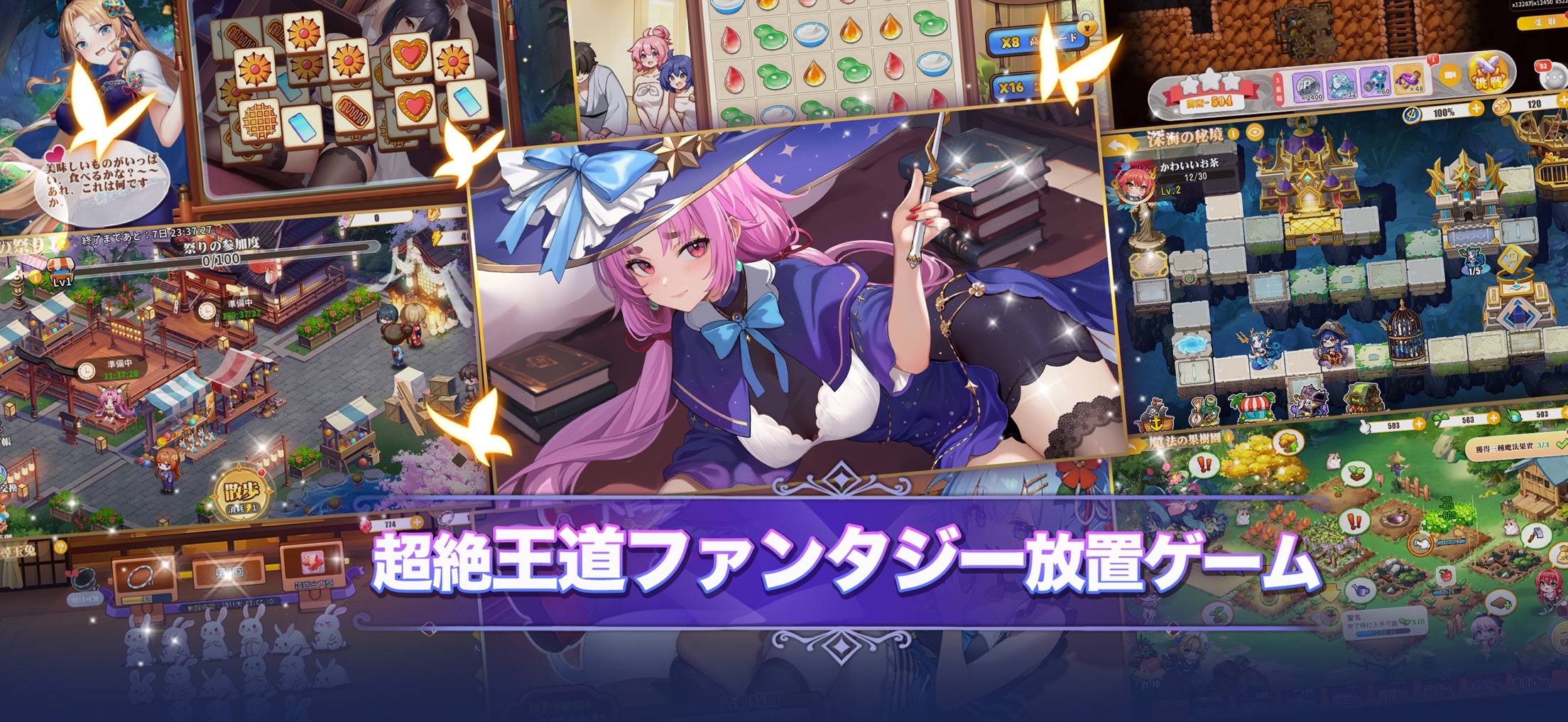 少女ウォーズ プレイ画面|App Store公式