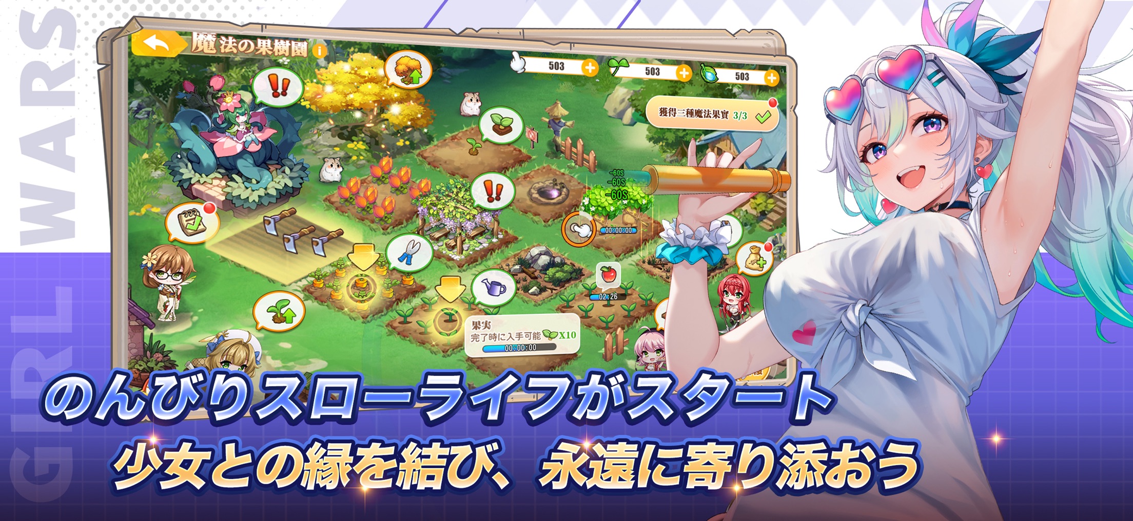 少女ウォーズ プレイ画面|App Store公式