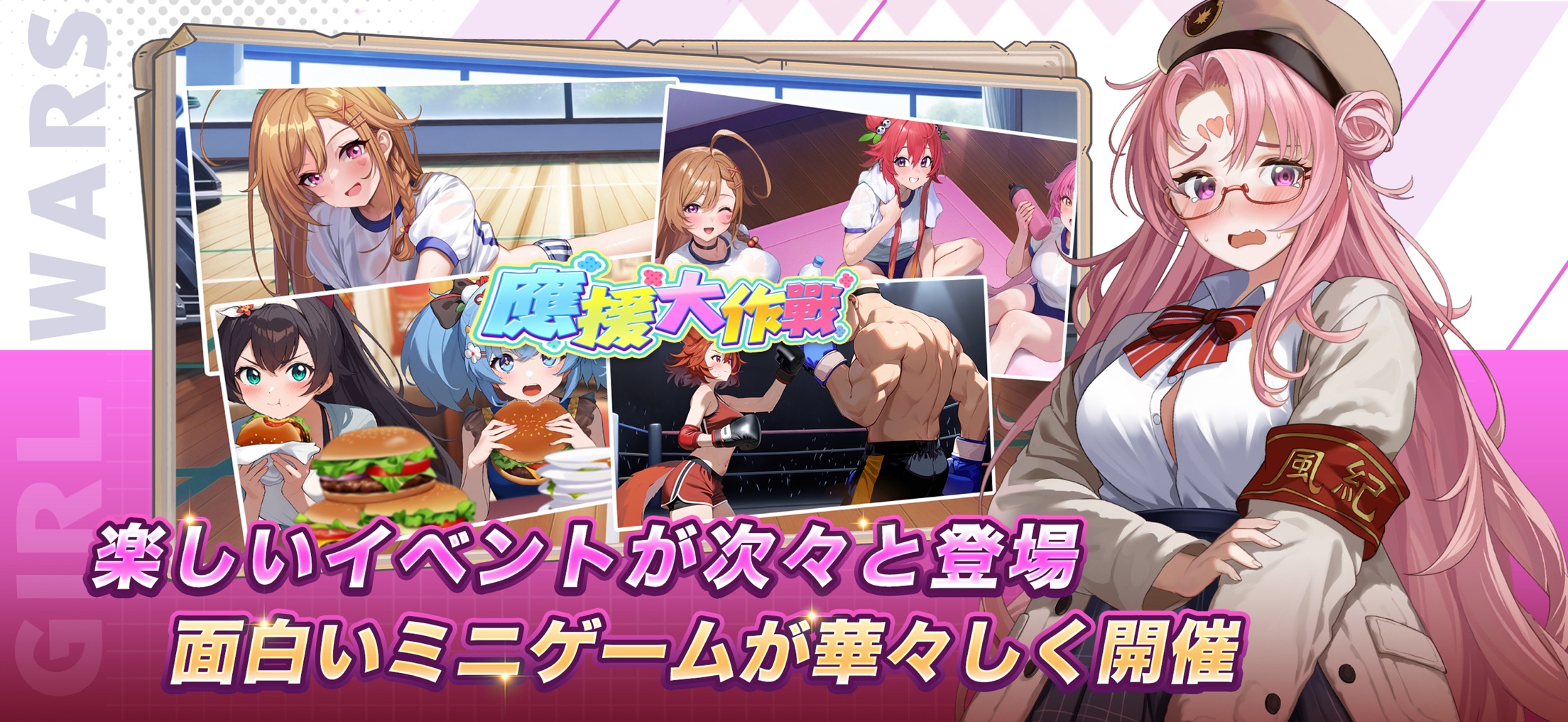 少女ウォーズ プレイ画面|App Store公式