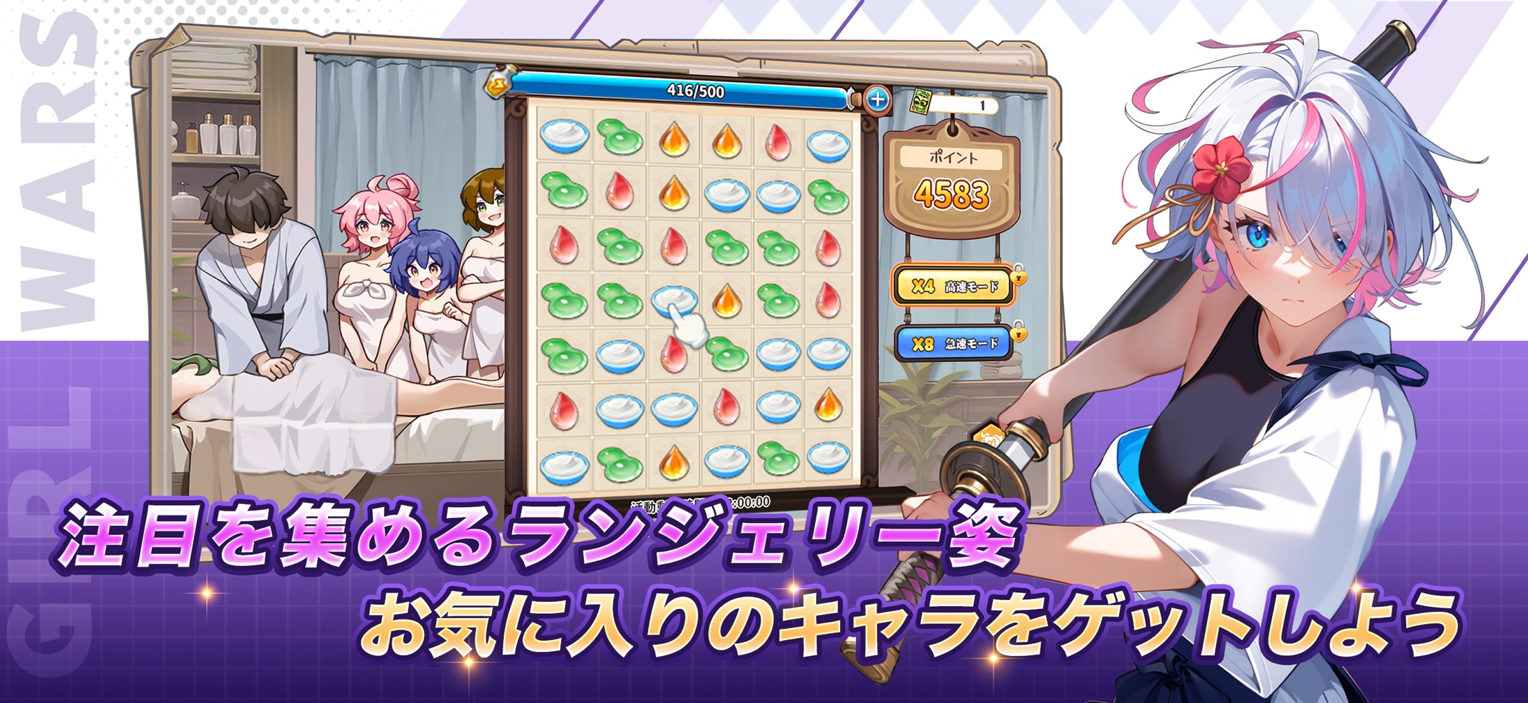 少女ウォーズ プレイ画面|App Store公式