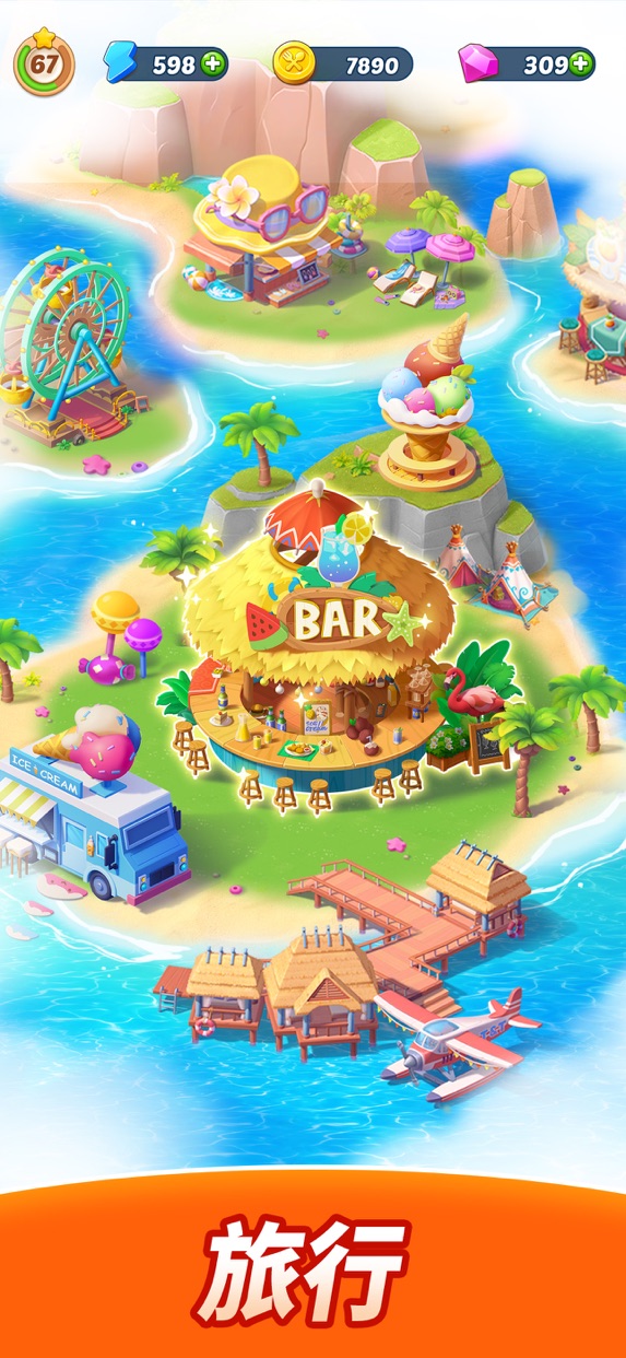 グルメ・ジャーニー プレイ画面｜App Store公式