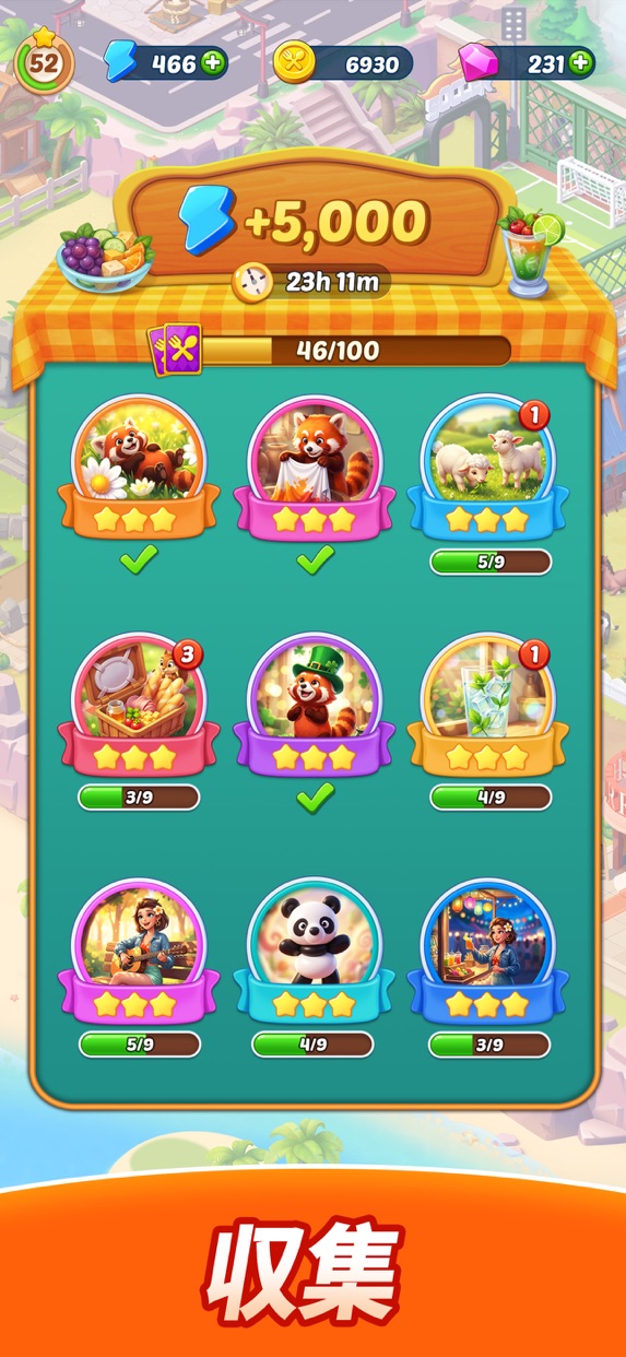 グルメ・ジャーニー プレイ画面｜App Store公式