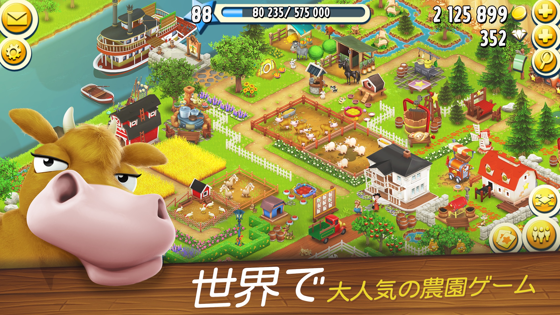 ヘイ・デイ プレイ画面1｜App Store公式