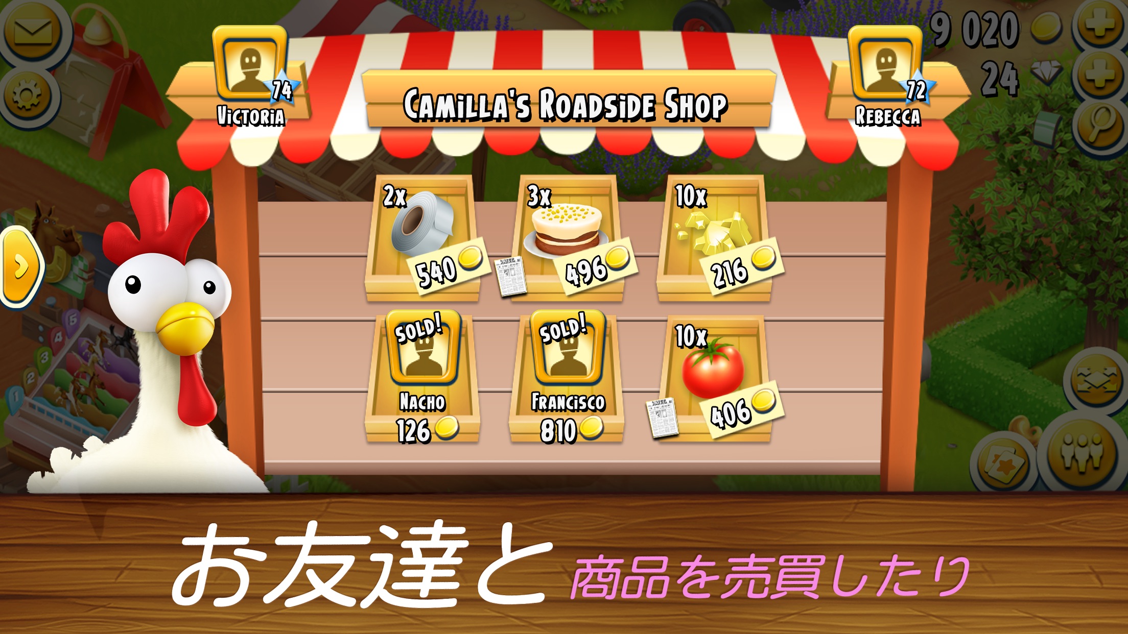 ヘイ・デイ プレイ画面｜App Store公式