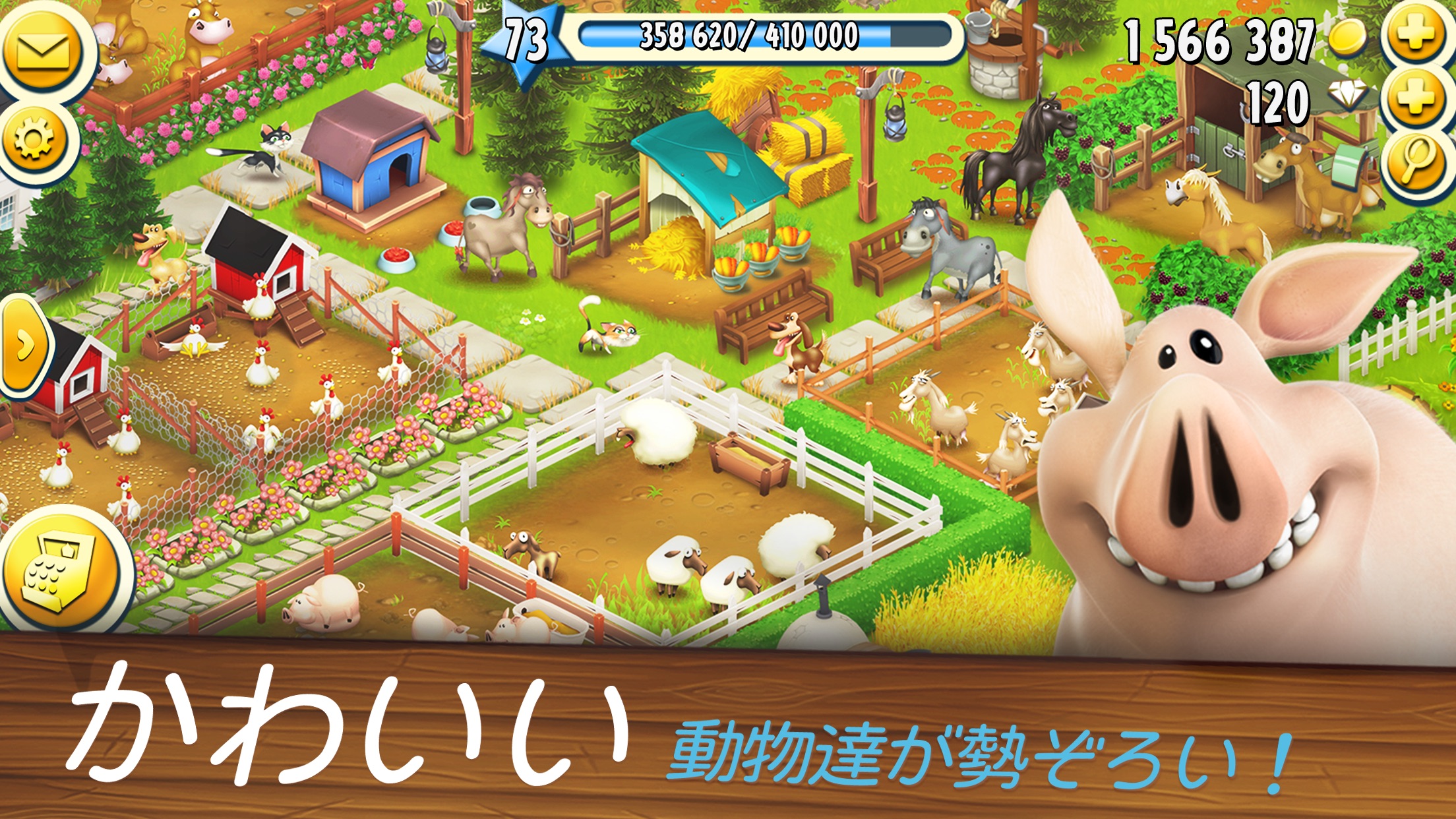 ヘイ・デイ プレイ画面｜App Store公式