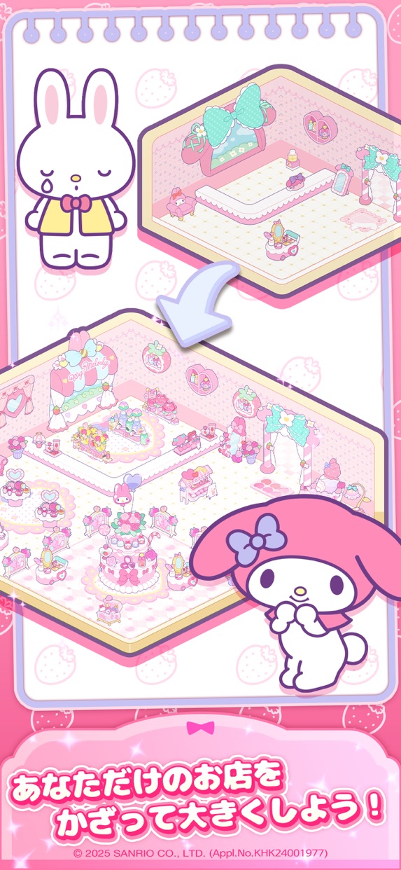 ハローキティ マイドリームストア プレイ画面｜App Store公式