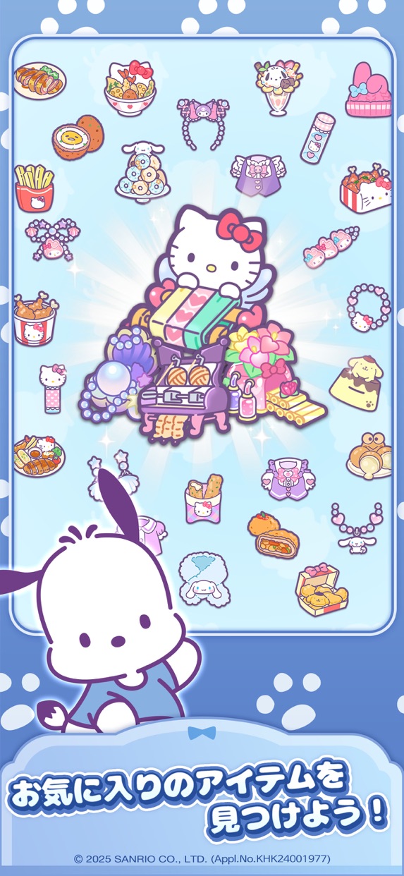 ハローキティ マイドリームストア プレイ画面｜App Store公式