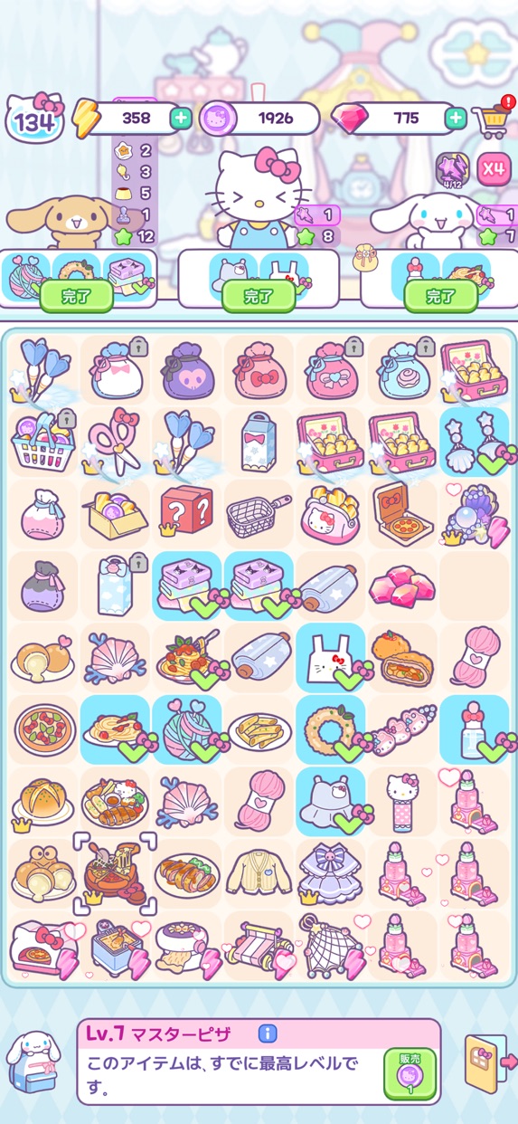 ハローキティ マイドリームストア プレイ画面｜App Store公式