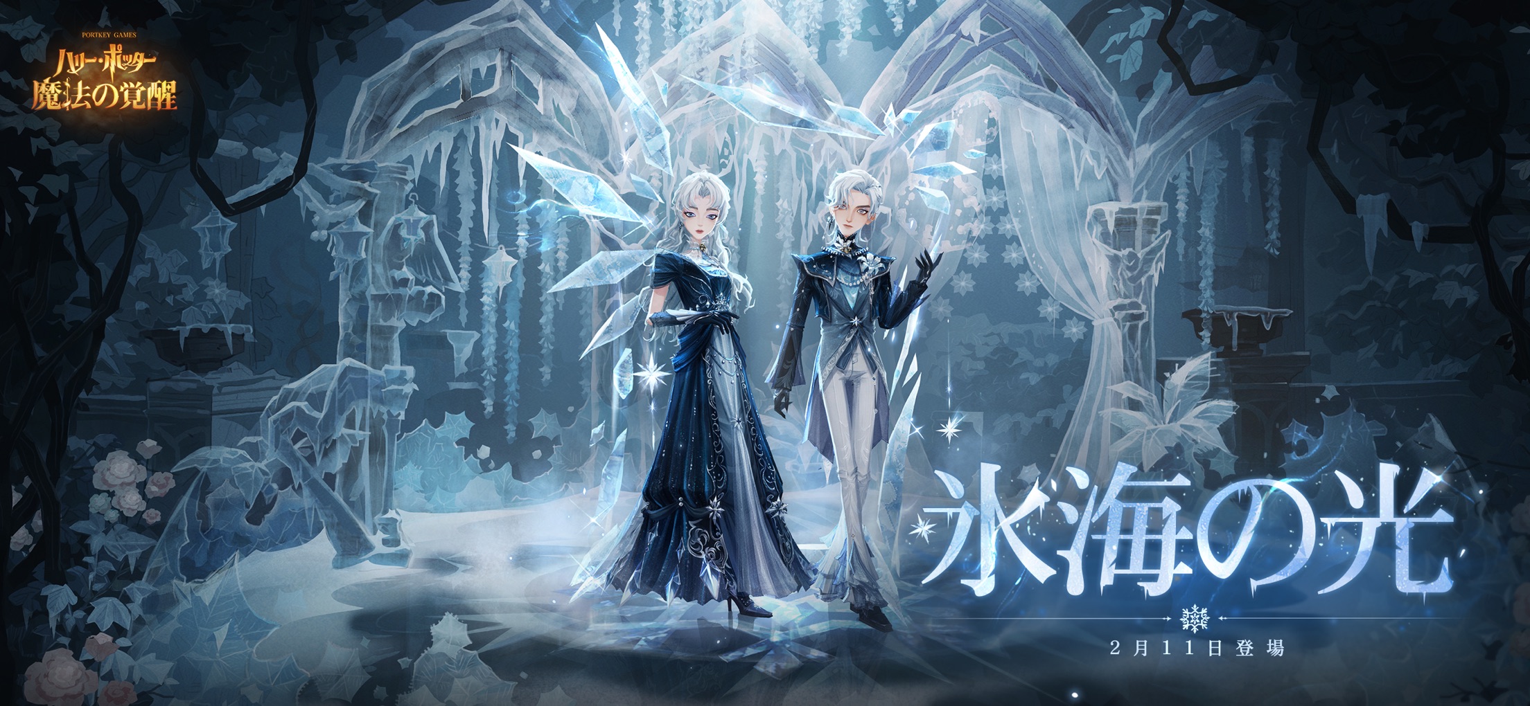 ハリー・ポッター:魔法の覚醒 プレイ画面|App Store公式