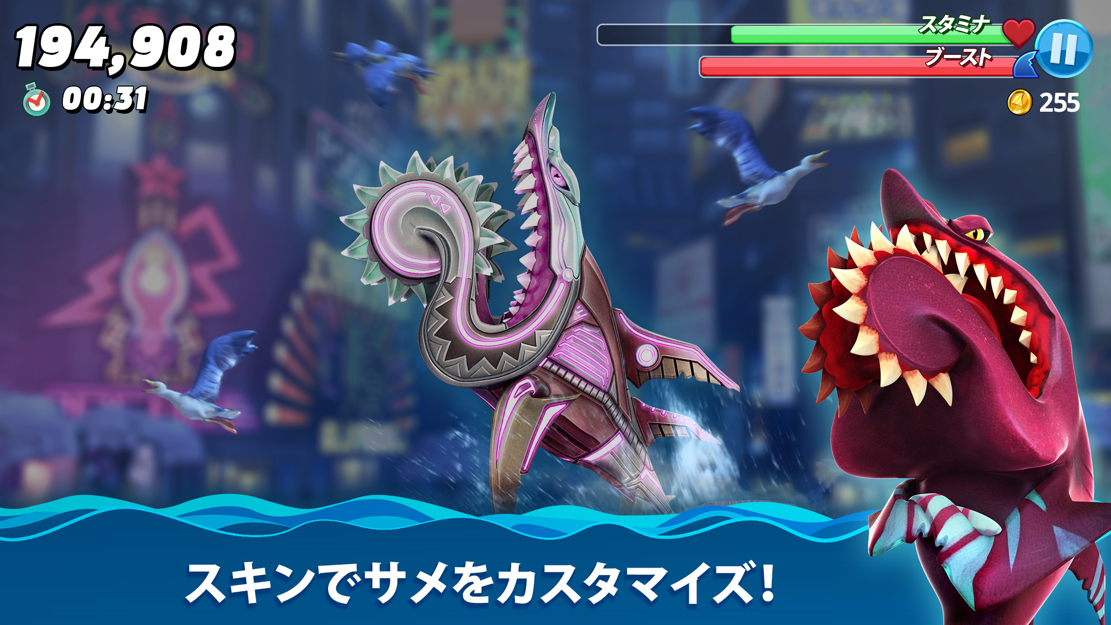 ハングリーシャークワールド プレイ画面｜App Store公式