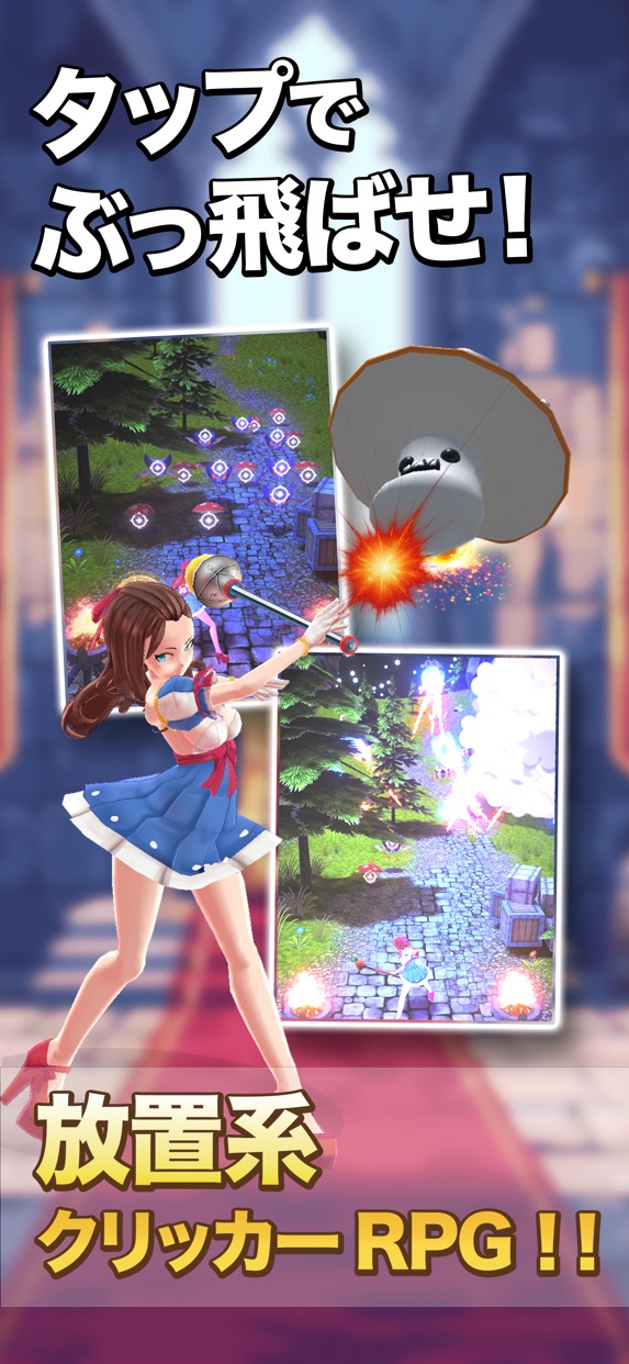 魔女の育成 育魔女 プレイ画面1｜App Store公式